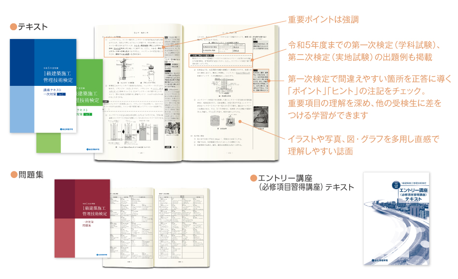 1級建築施工管理技士の通信講座おすすめランキング～働きながら取るならココだ～ | 通信講座リサーチ.com