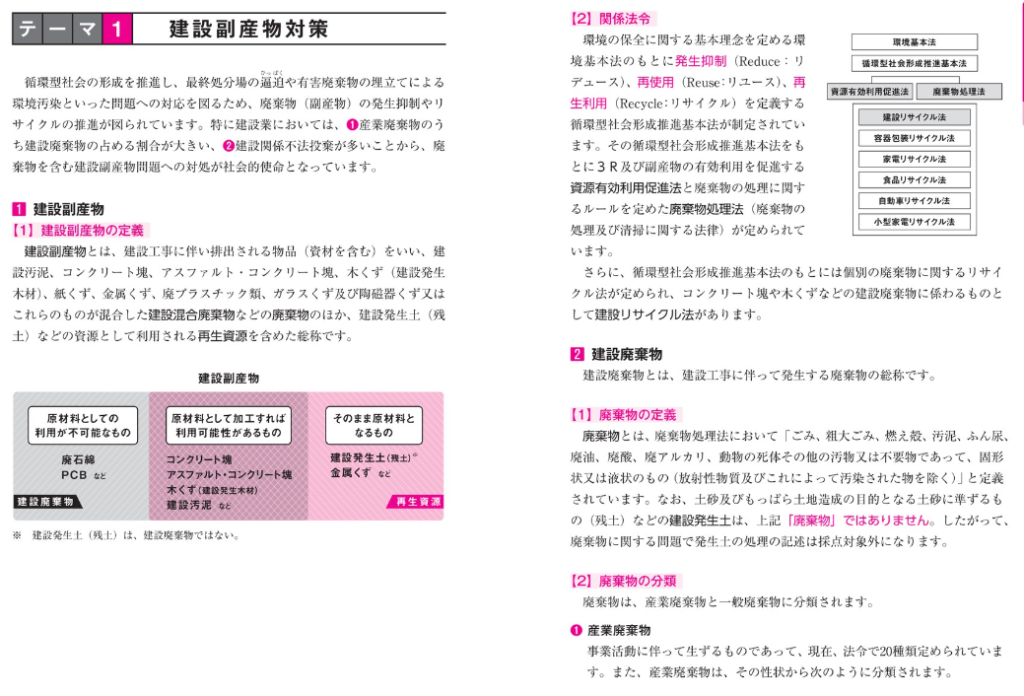 1級建築施工管理技士の二次試験対策通信講座おすすめランキング～働きながら取るならココだ～ | 通信講座リサーチ.com