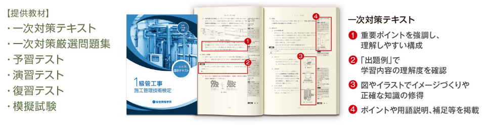 管工事一次テキストサンプル