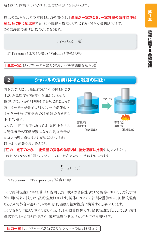 SAT【甲4類、乙4類、乙6類】の消防設備士の特徴と合格者の勉強法、他社との比較、メリット、デメリットは？ | 通信講座リサーチ.com