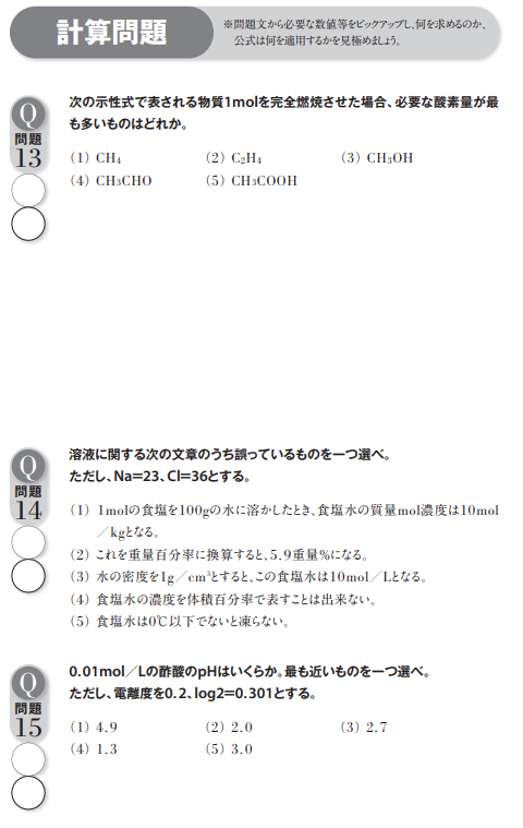 問題集サンプル1