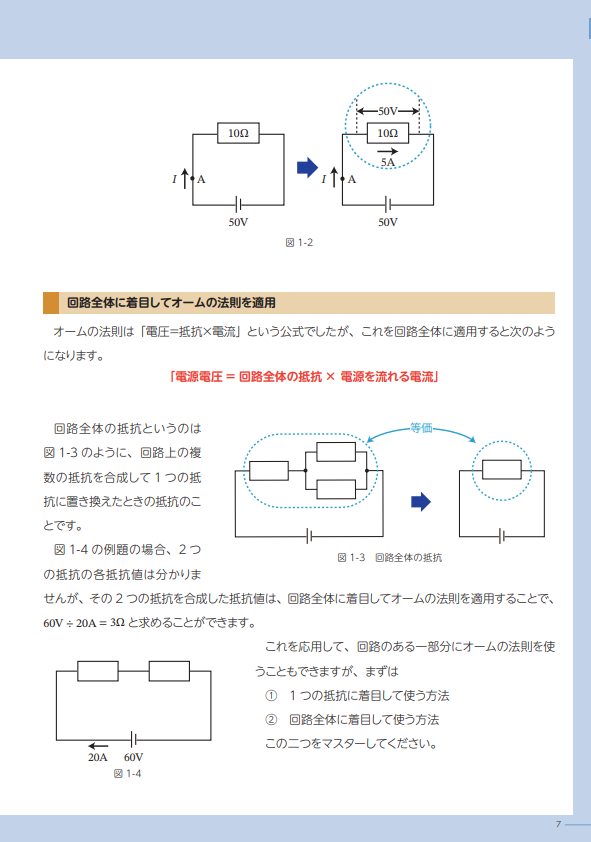 15社比較】電験三種の4科目合格できるオンライン講習、通信講座ランキング-2024最新- | 通信講座リサーチ.com