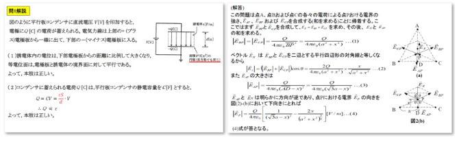 問題と解答解説