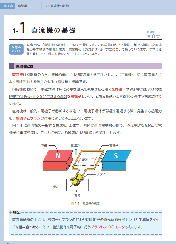 テキストサンプル1