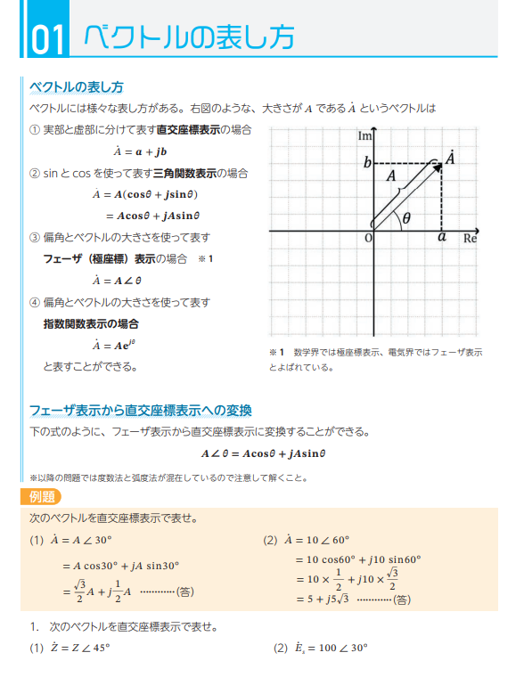 計算ドリルサンプル1