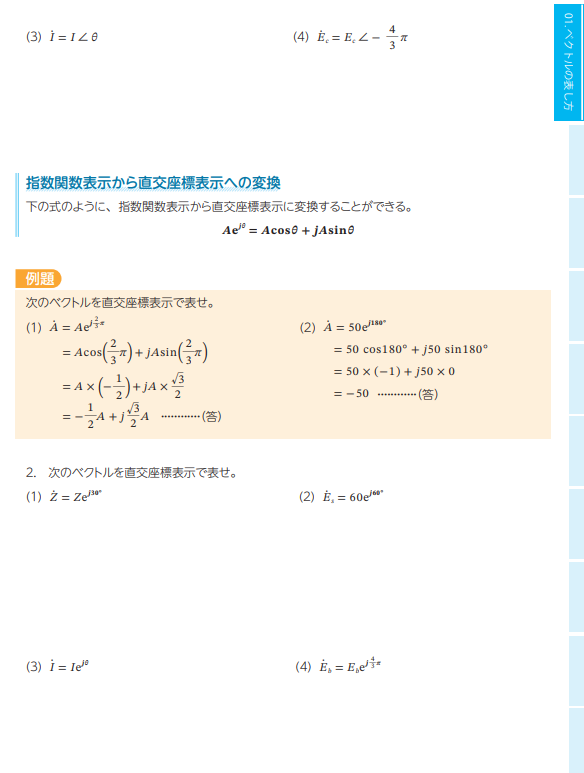 計算ドリルサンプル2