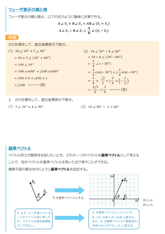 計算ドリルサンプル3