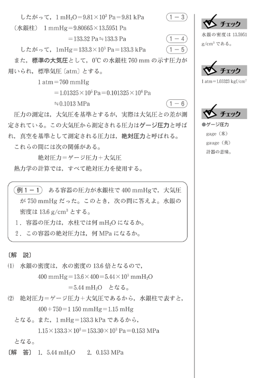 JTEX熱分野テキストサンプル2