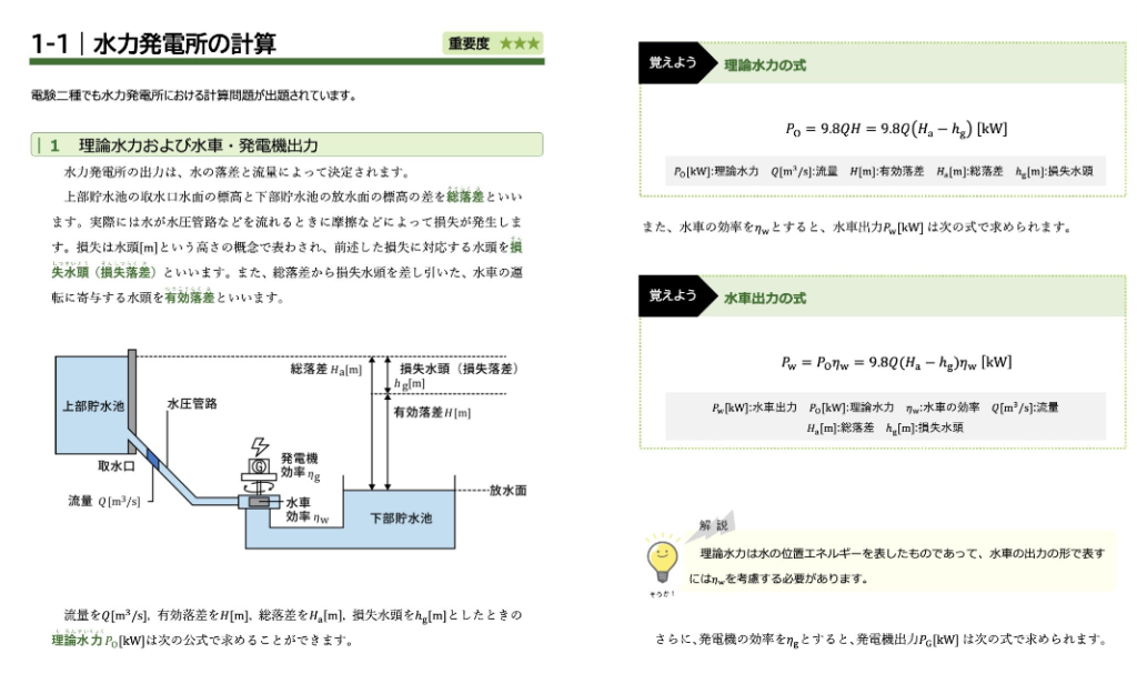 二次試験テキストサンプル